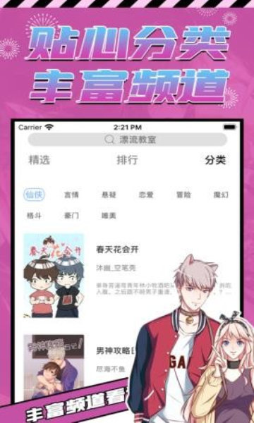 porumb免费版  v2.1图1