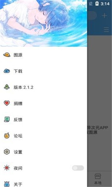 漫熊漫画安卓版  v1.10.00图3