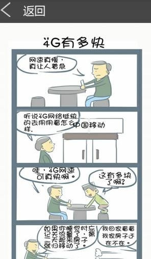 啾咪漫画最新版  v1.0图3