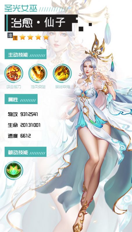 逍遥游之惊鸿仙梦  v1.0.6图1