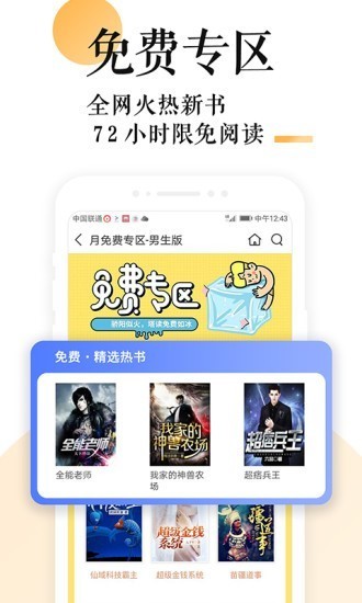 浓情po18十八书屋安卓版  v9.2.14.2图3