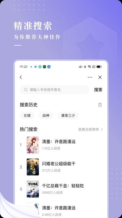 最看小说app书架下载  v1.0.0图3