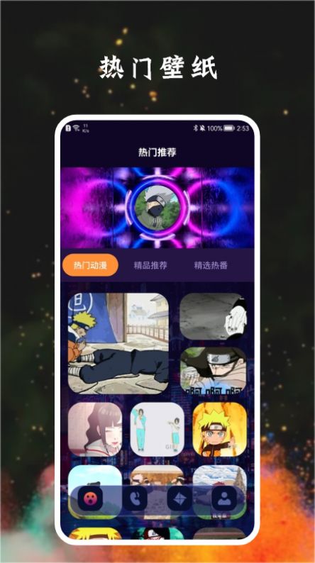 宅乐漫画壁纸  v1.1图3