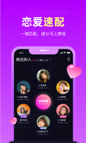 丘比特最新版app下载  v3.24.0图2