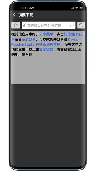 达芬奇调色手机版app  vv0.6.4图3