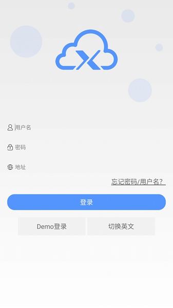 云智造  v1.0图2