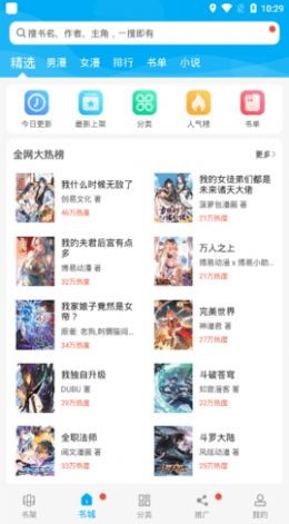 漫画天台免费版下载漫画  v191.6图1