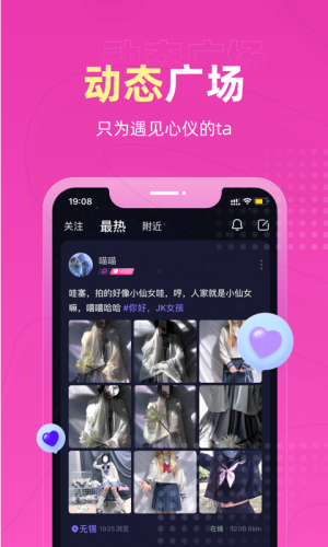 丘比特最新版app下载