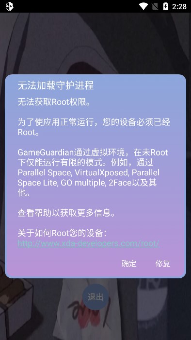 逃跑吧少年宏哥辅助器下载安装  v6.0图2