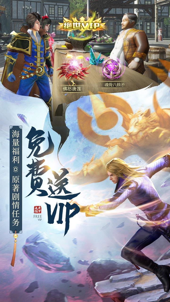 斗罗大陆魂师对决豪杰版