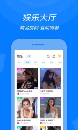 来来语音app下载pc端  v1.0.0图2