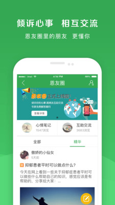 恩恩医生  v1.9.2图2