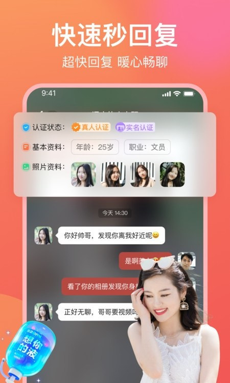 愿聊交友app下载安卓  v1.1.1图2