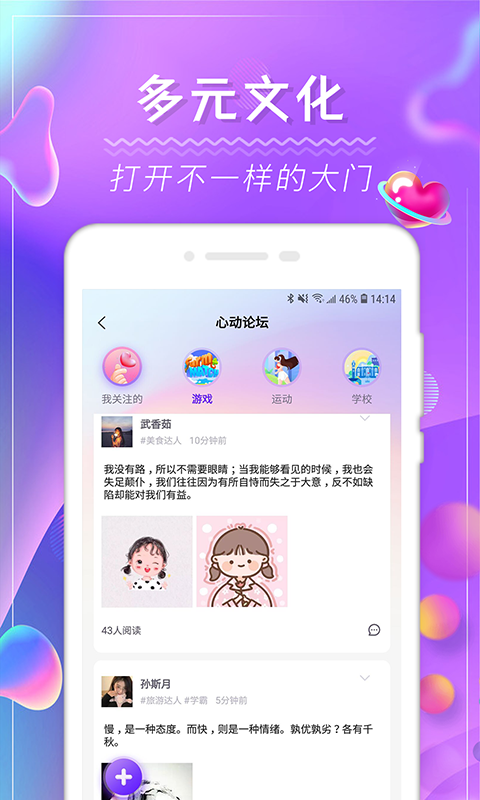 觅咻交友2024  v3.7.7图1