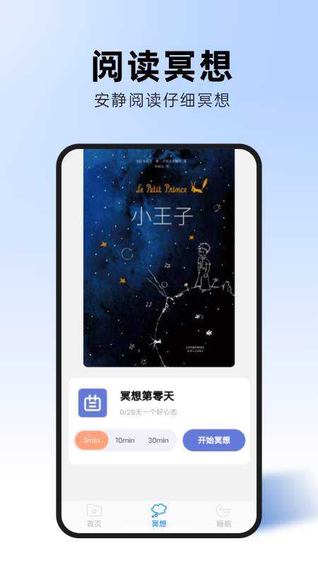 飞速优化助手下载  v1.0.0图3