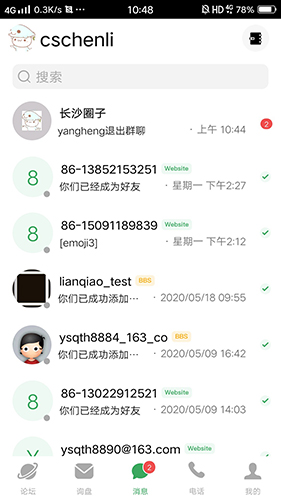 宜选网  v2.5.3.1图2