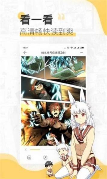 54漫画手机版  v1.0图2