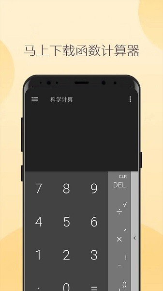 高级计算器  v3.1007.28图2