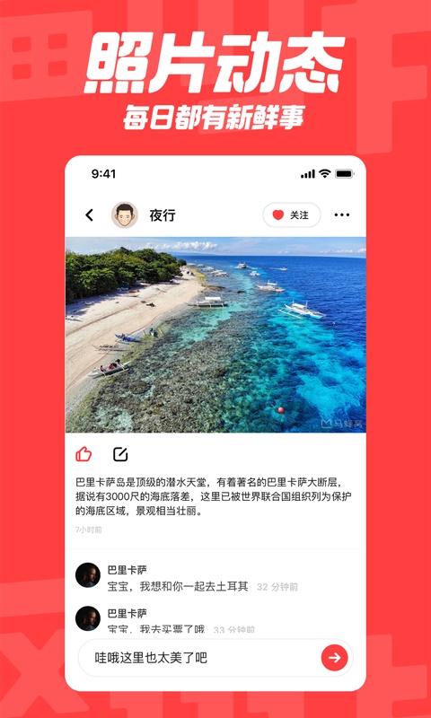 翻咔app  v1.0.0图1