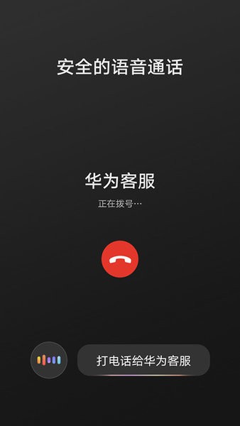 华为hicar智行app下载13.425  v12.2.0.410图2