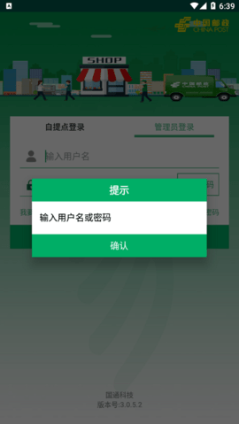 中邮e通app3075  v3.0.6图2