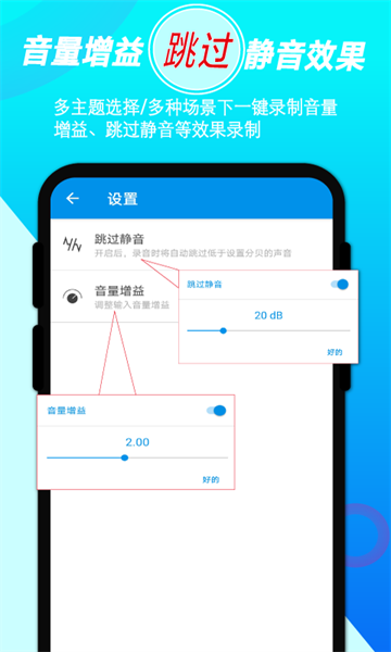 音频录音剪辑  v1.4.2图3