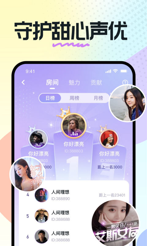 奶糖2024  v1.13.07.53图3