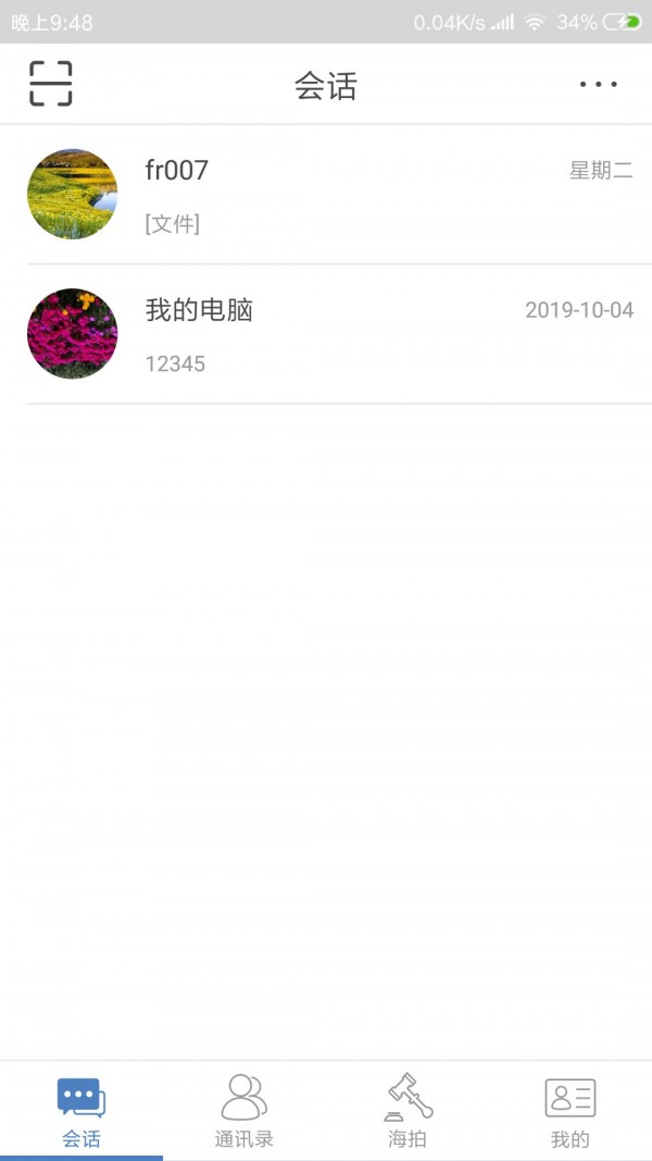 洽洽聊天2023  v2.0.8图2