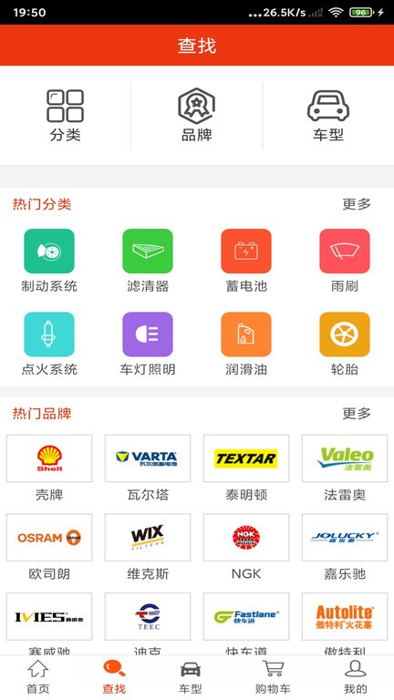 汽配猫