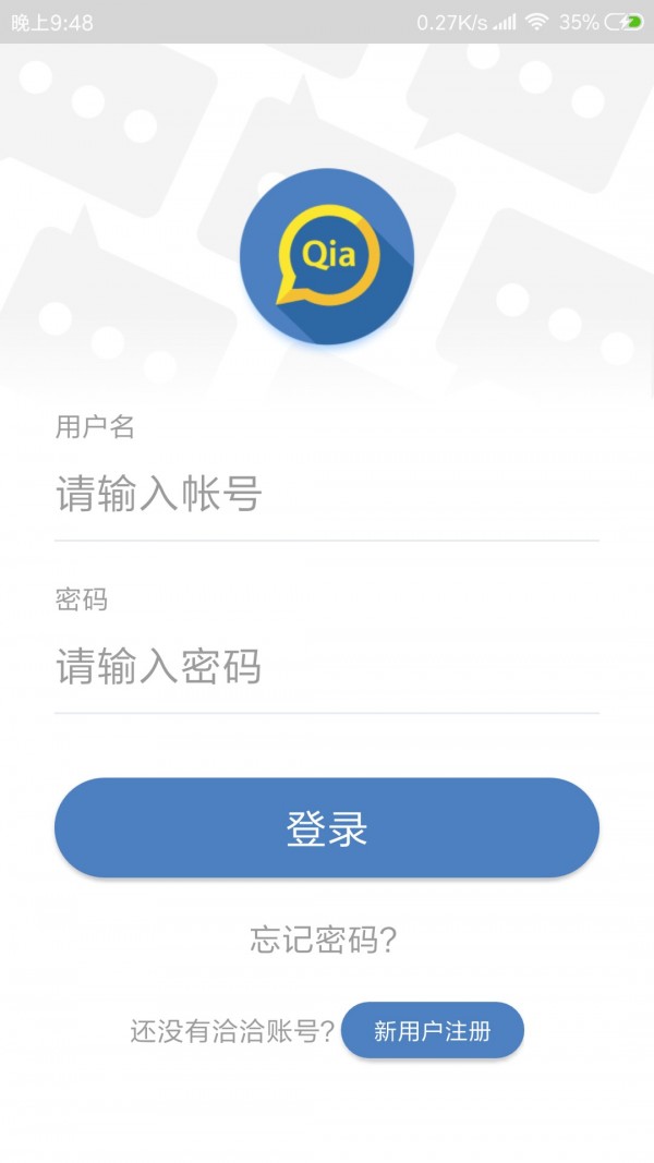 洽洽聊天2023  v2.0.8图1