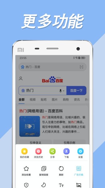 搜书大师阅读助手  v1.0图3