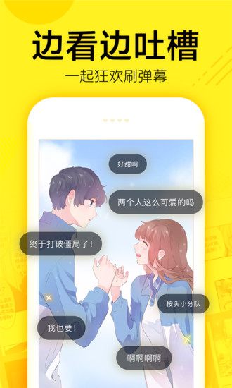 零点漫画手机版