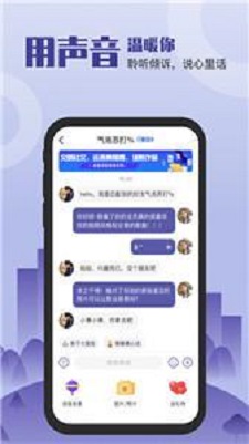 谈个心app  v1.00图2