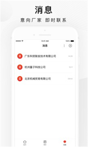 百度爱采购  v2.0.7图1