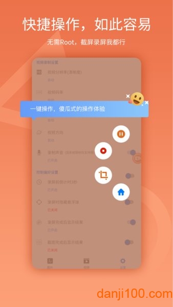 易录屏手机版  v3.3.3图3