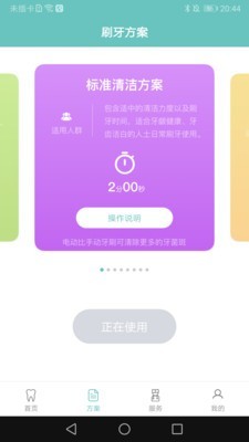 有来医选  v1.0.0图1