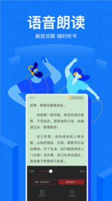 盐选小说手机版  v2.110图1