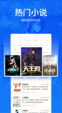 盐选小说手机版  v2.110图2