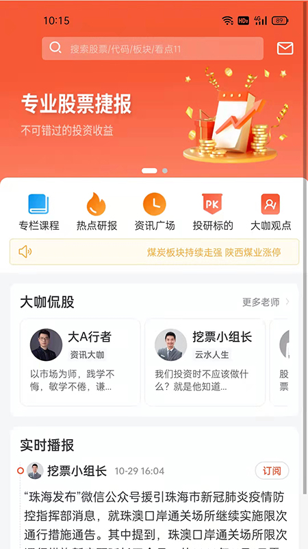 小羚牛  v1.0.8图3