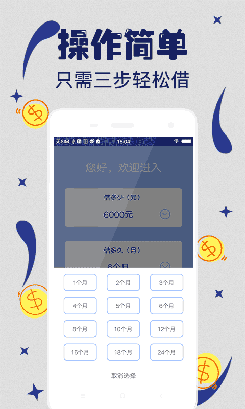 月光族贷款app  v2.110图2