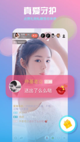 欲兔直播2024  v9.3.5.8图3