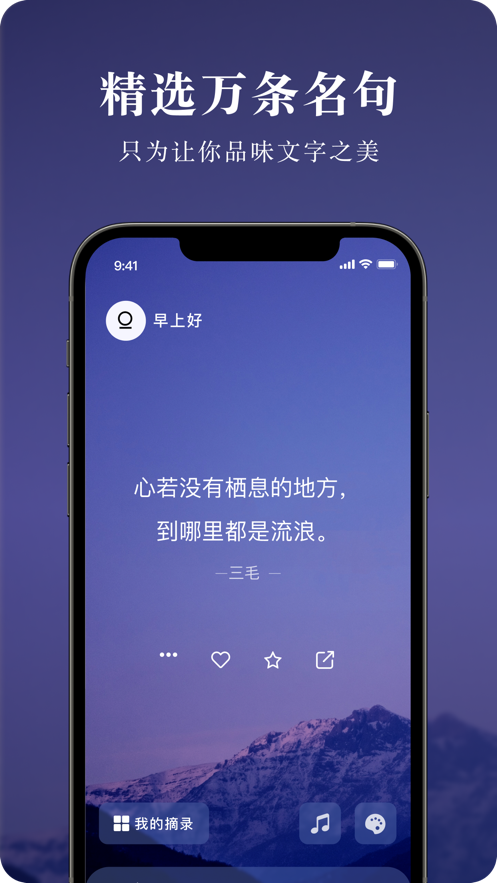 墨摘软件  v1.0.1图2