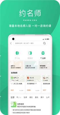 熊猫上学  v1.0图3