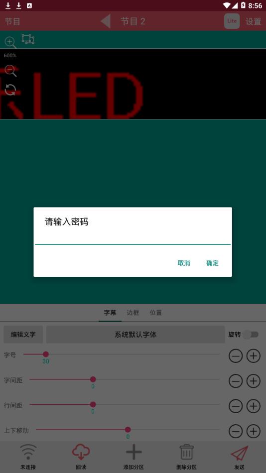 卡乐光电led显示屏app下载  v7.1图1