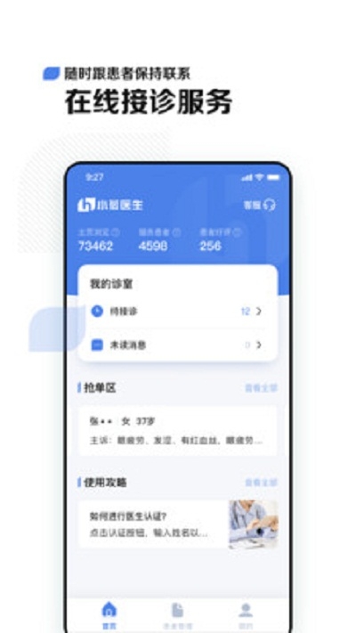 小荷医生  v2.6.0图1