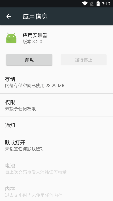 oppo应用安装器  v3.2.0图2