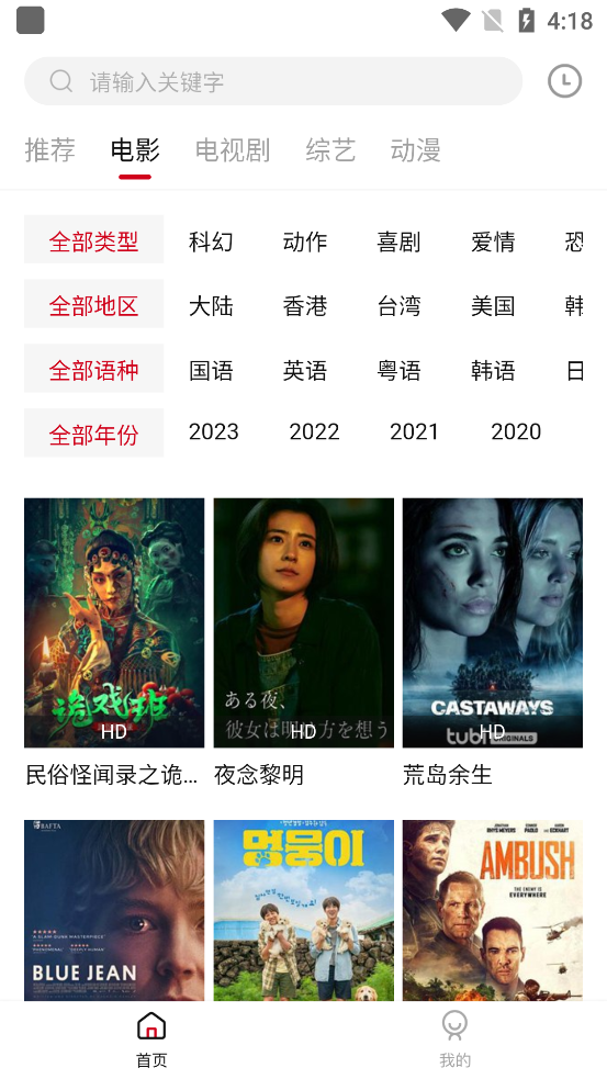 光影故事追剧app  v2.2.0图3