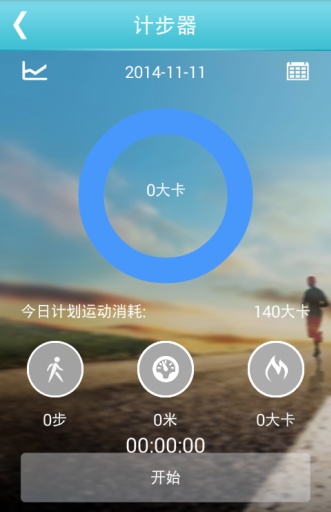 怡诺糖医生  v2.2.5图3