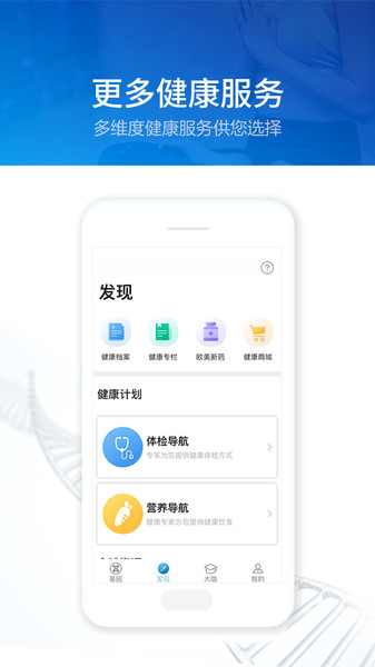 康码  v5.11.1图2