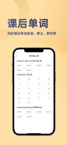 52小学英语  v1.0图1